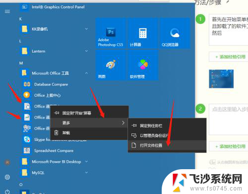 office2019图标显示为白色 Win10系统中Office软件图标变白的解决方法