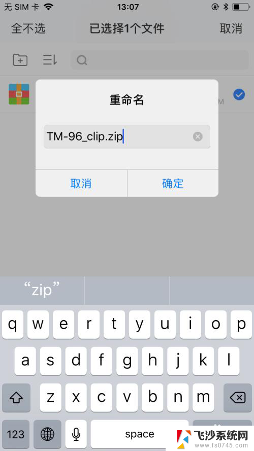 苹果怎么解压百度云里的zip文件 iPhone苹果ISO系统百度网盘解压缩文件最新版功能介绍