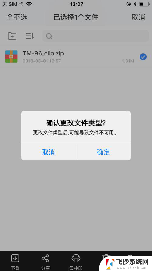 苹果怎么解压百度云里的zip文件 iPhone苹果ISO系统百度网盘解压缩文件最新版功能介绍