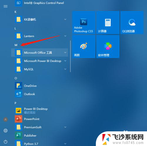 office2019图标显示为白色 Win10系统中Office软件图标变白的解决方法