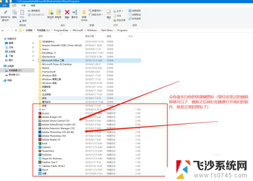 office2019图标显示为白色 Win10系统中Office软件图标变白的解决方法