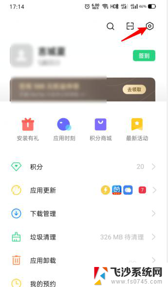 oppo手机怎么设置不自动更新软件 OPPO手机自动更新应用关闭方法