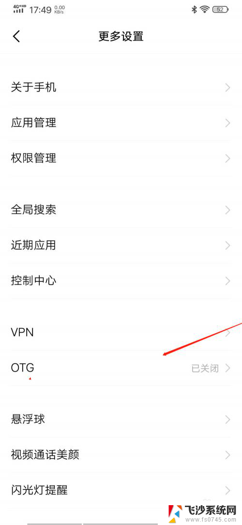 u盘在手机上显示不出来怎么办 vivo手机无法识别U盘怎么办