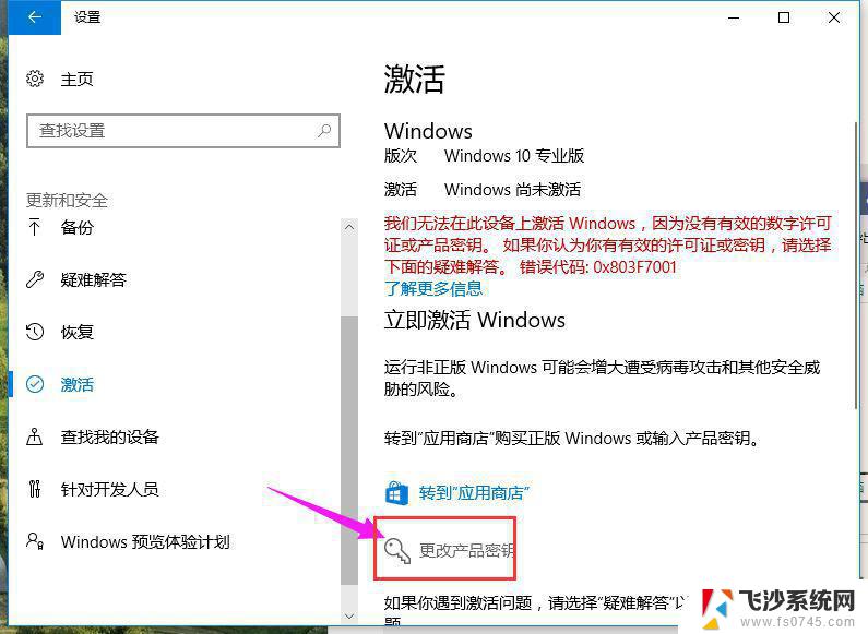 教育版win10密钥 Win10教育版激活密钥2021最新推荐