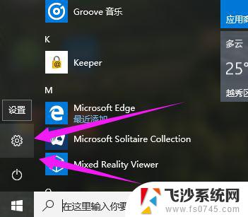 教育版win10密钥 Win10教育版激活密钥2021最新推荐