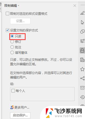 wps修改只读模式
只读模式 wps如何修改只读模式