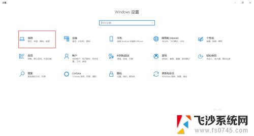 如何关闭通知消息提醒 Win10如何关闭通知消息