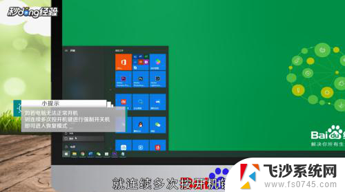 windows10恢复模式怎么进 Win10系统进入恢复模式方法