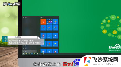 windows10恢复模式怎么进 Win10系统进入恢复模式方法