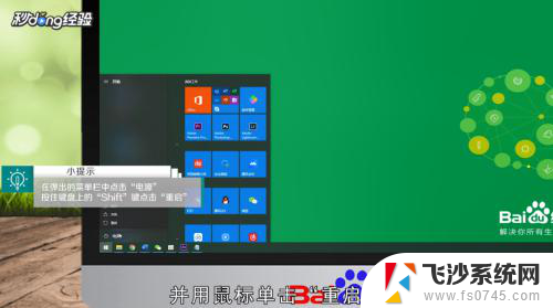 windows10恢复模式怎么进 Win10系统进入恢复模式方法