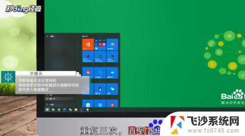 windows10恢复模式怎么进 Win10系统进入恢复模式方法