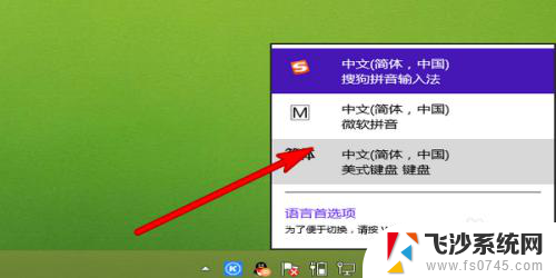 电脑键盘打不出中文怎么办 电脑打字无法输入中文