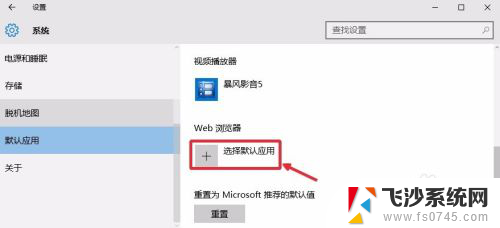 microsoft edge默认浏览器怎么改 Microsoft Edge如何设置为默认浏览器