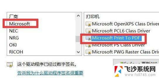 怎么添加虚拟pdf打印机 Win10系统 PDF虚拟打印机添加方法