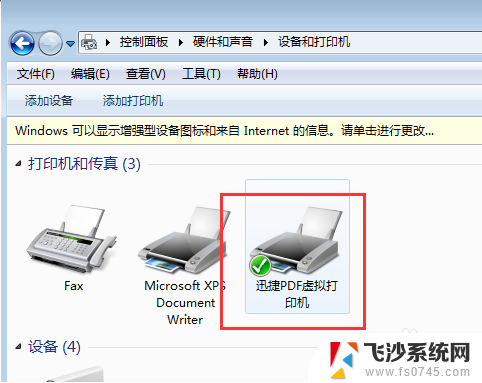 怎么添加虚拟pdf打印机 Win10系统 PDF虚拟打印机添加方法