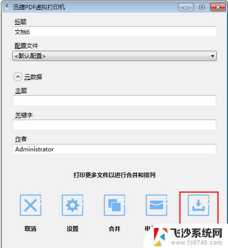 怎么添加虚拟pdf打印机 Win10系统 PDF虚拟打印机添加方法