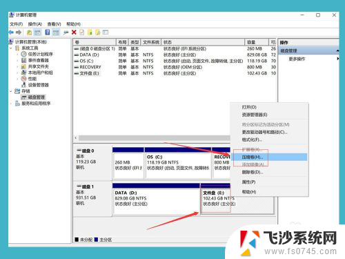 笔记本电脑怎么重新分盘 win10磁盘重新分区步骤