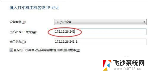 电脑网络打印机怎么连接 企业网络打印机连接步骤