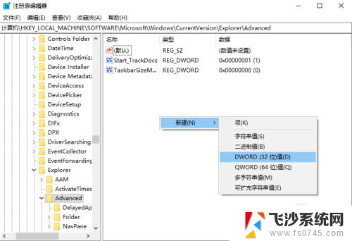 win10透明度调节 win10系统任务栏透明度调整步骤