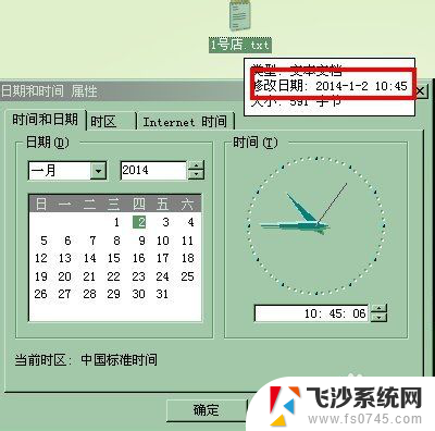 文件日期怎么修改 文件修改日期随意更改方法