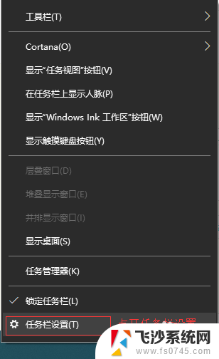 win10透明度调节 win10系统任务栏透明度调整步骤