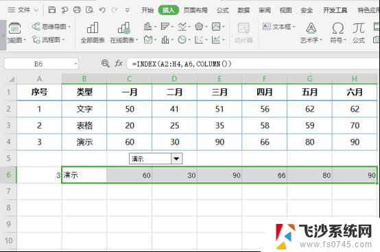 wps如何制作动态图表 wps如何制作动态图表教程