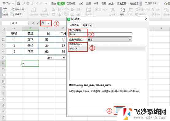 wps如何制作动态图表 wps如何制作动态图表教程