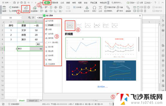 wps如何制作动态图表 wps如何制作动态图表教程