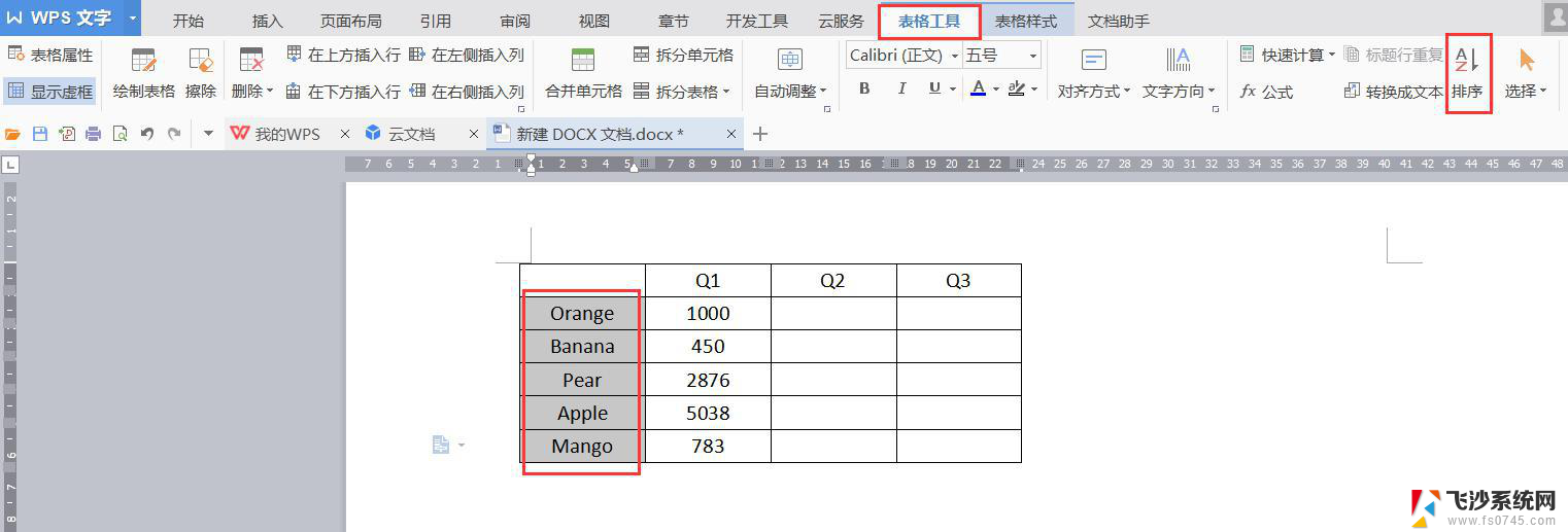 wps怎么按首字母排序 wps表格如何按首字母排序