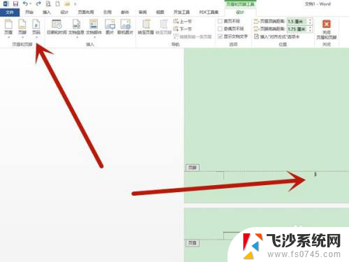 怎么删除所有页码 word文档中如何一次性删除所有页码