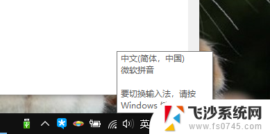 怎么关闭电脑自带的输入法 如何在win10系统中关闭默认的微软拼音输入法