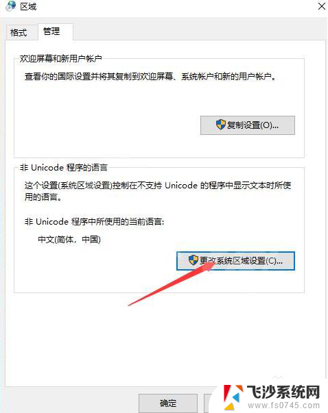 艾尔登法环检测到作弊再进去 艾尔登法环检测作弊行为解决方法