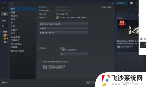 steam一直弹出窗口 如何取消shift tab键弹出的Steam社区界面