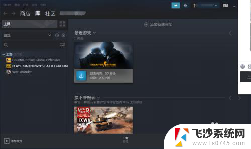 steam一直弹出窗口 如何取消shift tab键弹出的Steam社区界面