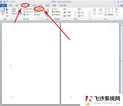 word文档页脚怎么设置每页都不一样 Word怎么设置每页页脚不同