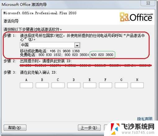 office professional plus2010产品密钥 office 2010永久激活密钥获取方法