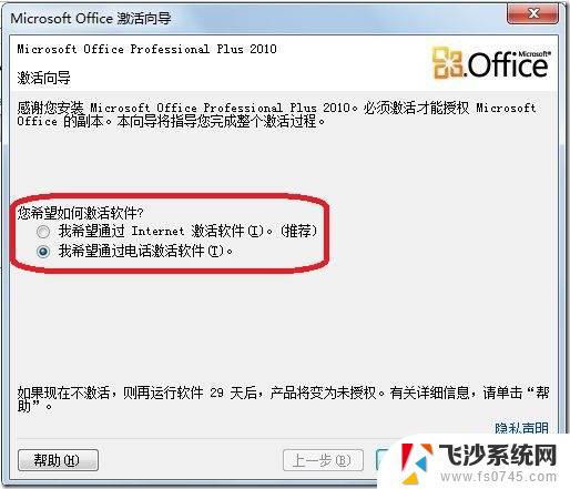 office professional plus2010产品密钥 office 2010永久激活密钥获取方法