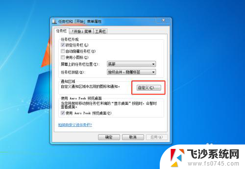 怎样把微信桌面图标隐藏起来 怎样将电脑任务栏的微信图标隐藏起来