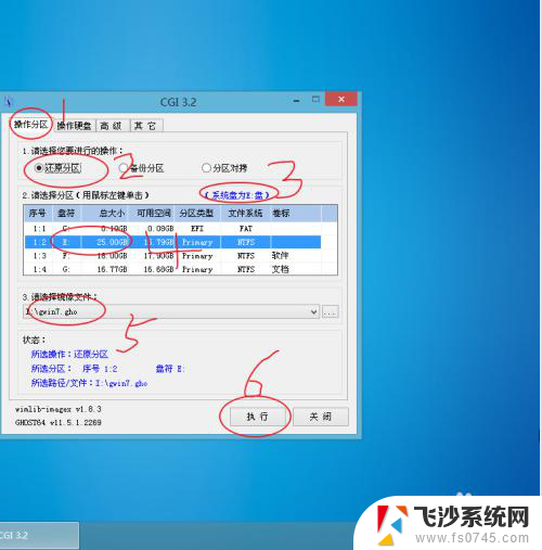 gpt分区 ghost GPT分区怎么安装Ghost系统步骤