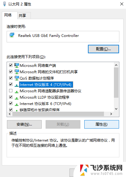 电脑ip地址和dns怎么填写 Windows手动配置IP地址和DNS的步骤