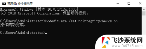 win10系统如何关闭数字认证 Win10禁用数字签名驱动的方法