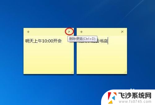 电脑上的便签怎么弄 怎样在电脑桌面上创建便签