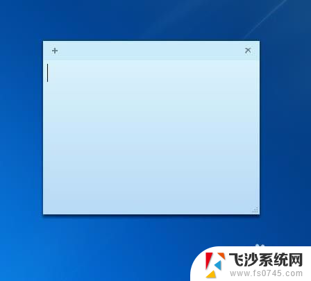 电脑上的便签怎么弄 怎样在电脑桌面上创建便签