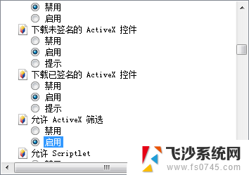 浏览器打开网页被阻止 网页被阻止如何打开