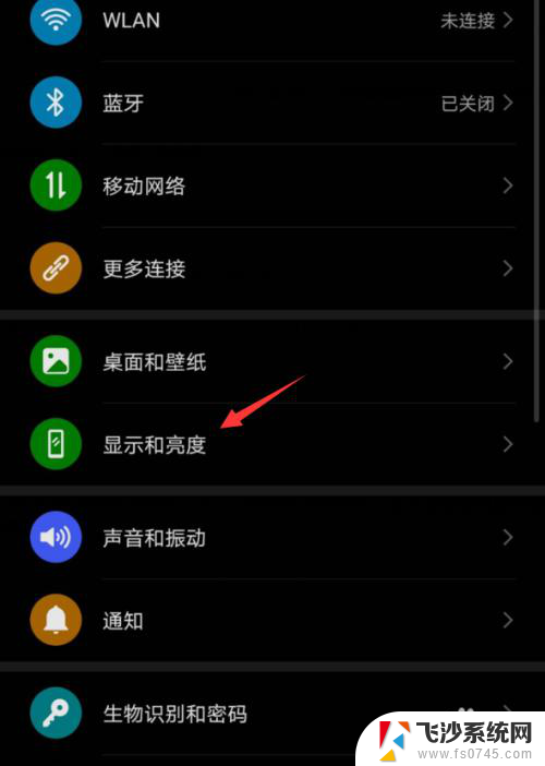 华为手机屏显示怎么突然有黑色怎么设置 华为手机界面变成黑色怎么改