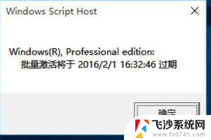 windows许可证即将过期怎么办 激活密钥 win10许可证过期怎么处理