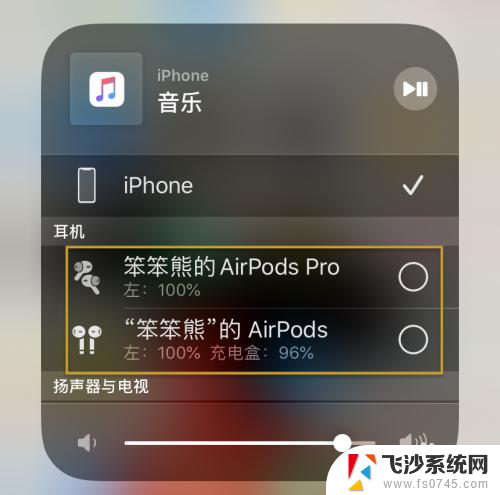 iphone可以连接两个蓝牙耳机吗 苹果手机连接两个蓝牙耳机步骤