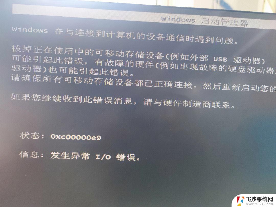 电脑不读硬盘是什么原因 电脑读不到硬盘怎么办