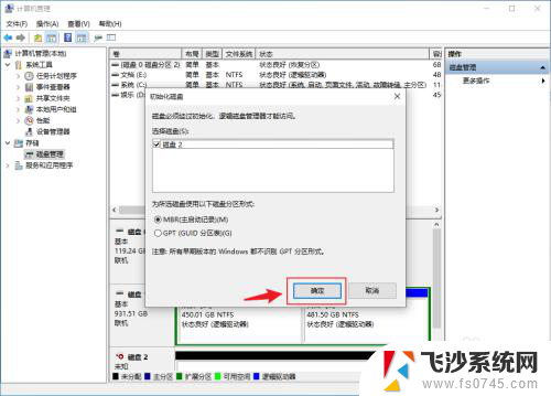 固态硬盘显示 新买的固态硬盘安装后电脑没有显示怎么解决