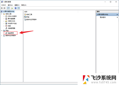 固态硬盘显示 新买的固态硬盘安装后电脑没有显示怎么解决